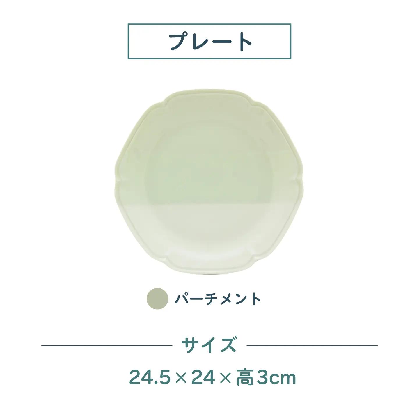 【美濃焼】poketトーンオントーン プレート 2点【三郷陶器】食器 皿 ペア 6901[MFV020]