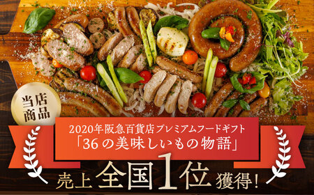 【3回定期便】燻製 ソーセージ 6種詰め合わせ 【燻製工房 縁】 スモーク ベーコン  ソーセージ フランクフルト ウインナー お肉 熊本県 特産品 燻製 定期  [ZBF021]