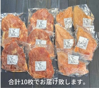 【訳あり】丹波赤どり モモ肉 5枚 ムネ肉 5枚 計10枚セット＜京都亀岡丹波山本＞1パック1枚 個包装 真空パック《鶏肉 とり肉 ムネ モモ 国産鶏 国産鶏肉 京都府産鶏肉 京都産鶏肉 地鶏鶏肉 鶏