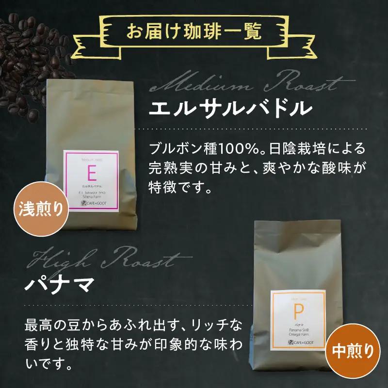 ドリップタイプ 厳選 コーヒー オススメ BOX 100g×4種