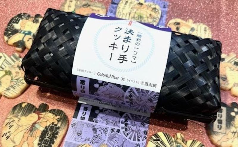ColorfulPearカラフルヘ?ア 決まり手クッキー クッキー お菓子 洋菓子 焼菓子 米粉 米粉クッキー イラスト入り おやつ スイーツ 手土産 ギフト 墨田区 東京都