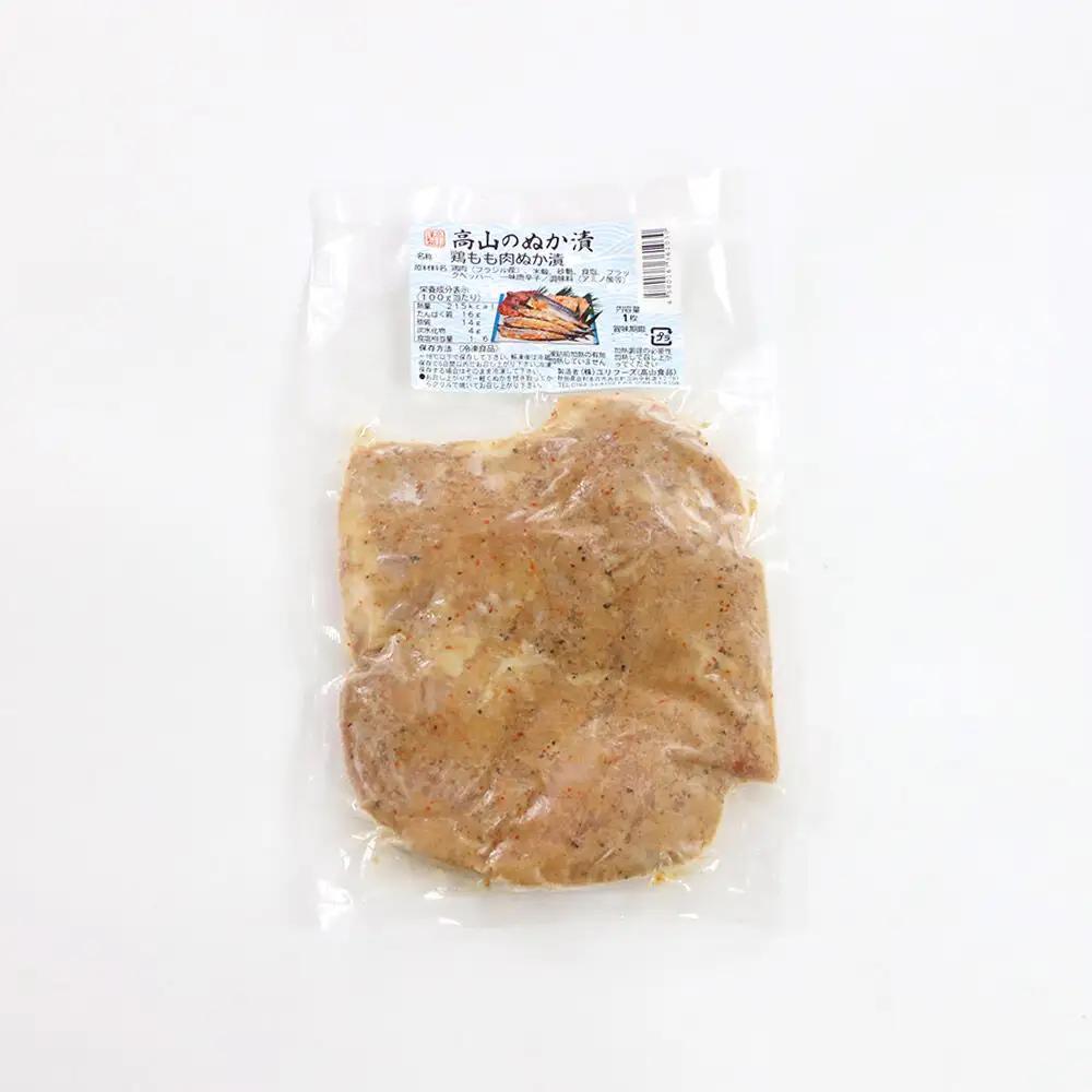 高山のぬか漬け 鶏もも肉ぬか漬け 10枚 鶏肉 糠漬け 発酵食品 おかず 惣菜 冷凍
