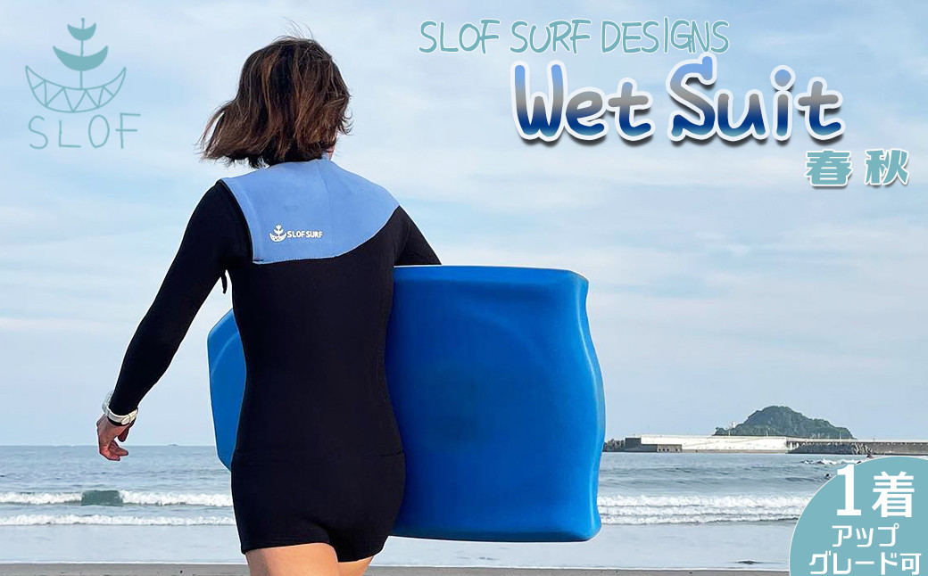 
            【SLOF SURF DESIGNS】鴨川発！オーダー ウェットスーツ １着《春秋用》　[0277-0001]
          