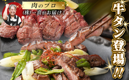 厚切り牛タン塩麹漬け500g_LG-8404_(都城市) 外国産 牛タン 塩麹漬け 厚切り 500g
