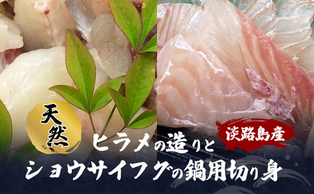 ヒラメ 造り 淡路島産 ふぐ 鍋用 切り身 天然 ヒラメ