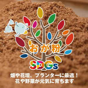 酵素温浴bios 廃棄予定 堆肥向け おが粉 約10kg　滋賀県長浜市/株式会社湖北ライフスタイル研究所[AQAS007]