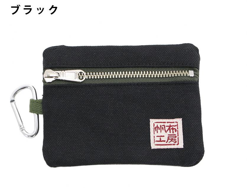 帆布工房　ティッシュ入れ付きポーチ　ブラック