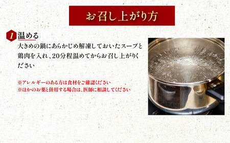 ユッチャンの参鶏湯 サムゲタン (2kg×1袋) ふるさと納税 福知山市 人気 ランキング スープ 参鶏湯 高麗人参 鶏肉 送料無料 【fc-EO019】【焼肉・冷麺ユッチャン。】