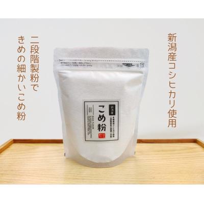 ふるさと納税 阿賀野市 夢の谷ファームのこめ粉 250g×4袋 |  | 01