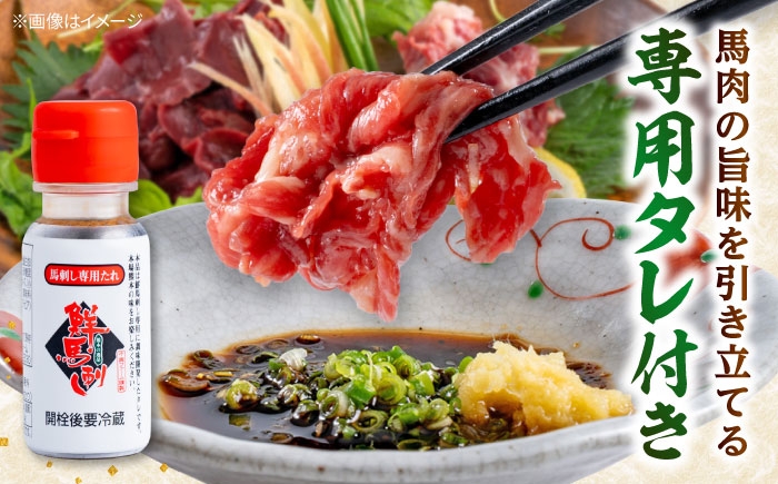 熊本 馬刺し 心臓(ハツ)切り落とし  約300g（約100g×3P)