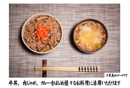 【自社農場和牛】富永和牛バラスライス　1.0㎏