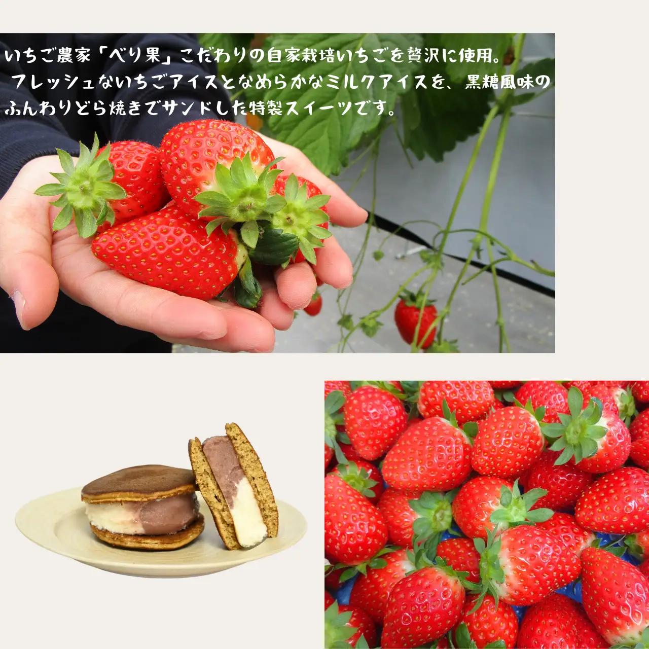 どら焼きアイス3個 どら焼き