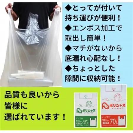 とって付きゴミ袋90L箱タイプ半透明200枚(100枚×2小箱)【1722749】