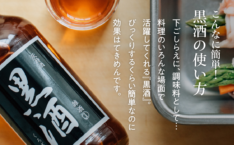 黒酒500（金ラベル） 1800ml 3本セット　K136-018_03