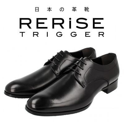 ふるさと納税 大和郡山市 RERiSE TRIGGER 25.5cm 本革ビジネスシューズ RE3000-BLK255 | 