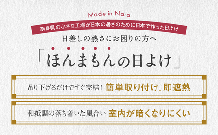 ニッテキ 日よけ クールブラインド ライト 日本製 2枚:88cm×180cm・126×180cm