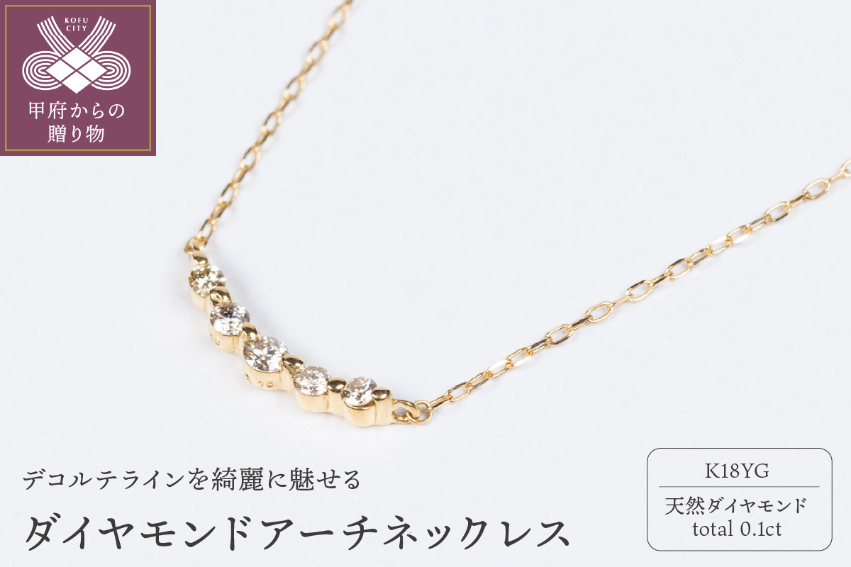 K18YG アーチネックレス　ARC-N-YG