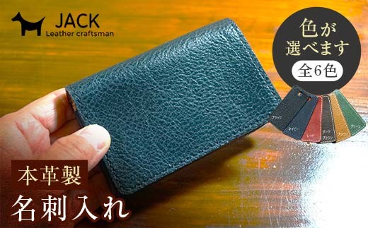 
                  本革製名刺入れ F6L-261var
                
