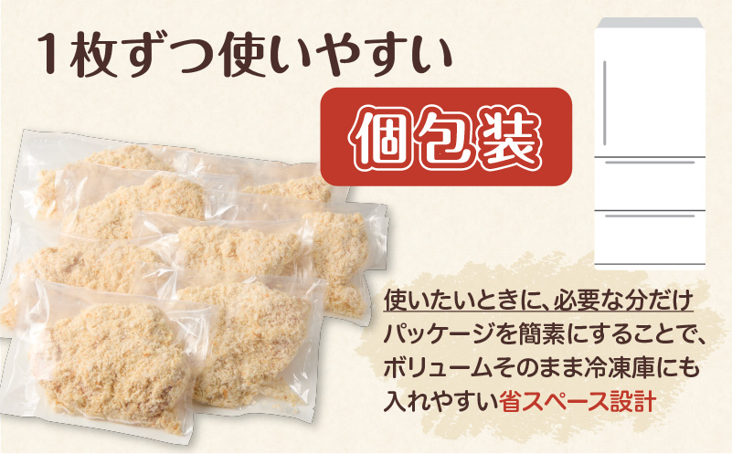 国産鶏肉こだわりが詰まったチキンカツ 8枚　K277-004_08