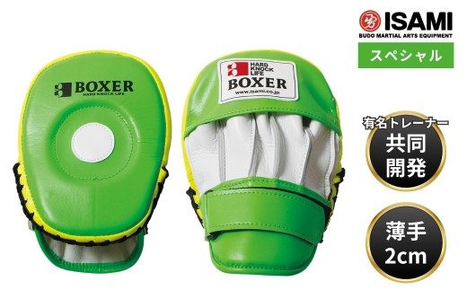IBX-18 パンチングミットスペシャル | スポーツ 格闘技用品 格闘技 総合格闘技 MMA ボクシング 公式 パンチングミット ミット 日本製 本革 合皮 ボクサー トレーニング用具 アスリート 高品質 ハイクオリティ 耐久性 長持ち 負担軽減 フィット パンチ練習 練習 ワークアウト トレーニング 試合 フィットネス コーチ プロ選手 アマチュア 装備 イサミ 埼玉県 久喜市