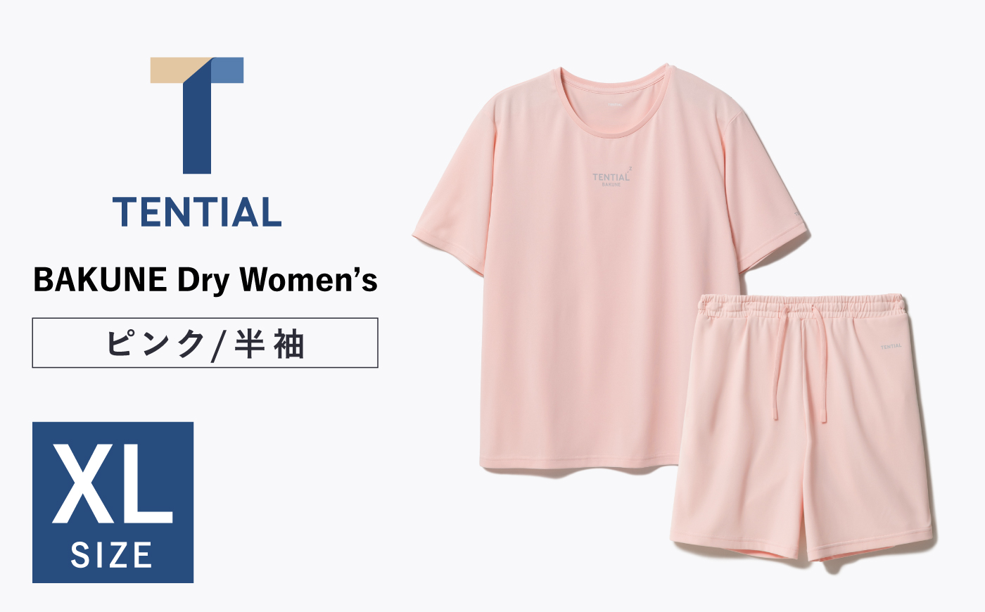 BAKUNE Dry Women’s 半袖 上下 疲労回復 リカバリー ウェア　【 ピンク / XLサイズ 】　/ テンシャル bakune パジャマ リカバリーウェア 疲労回復 スウェット / 大村