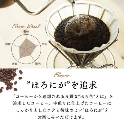 コーヒー豆　自家焙煎　ほろにがブレンド 1kg(200g×5袋)【豆のまま】