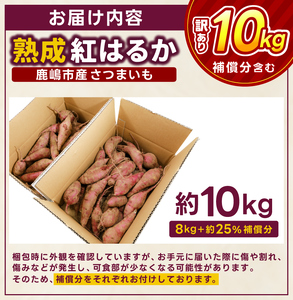 訳あり さつまいも 紅はるか 約10kg さつまいも