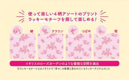 【 定期便 年 2 回 6 ヶ月毎 】 トイレットペーパー 12ロール ダブル ローズ 