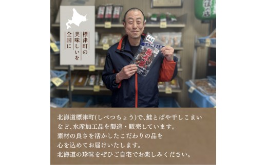 【スピード発送】【 お試し 】 ほたてひも 50g × 1袋 北海道産 おつまみ 珍味 そのまま 食べれる 便利 国産 酒 日本酒 晩酌 干物 乾物 魚 魚介類 魚貝類 乾き物 貝ひも かいひも ほた