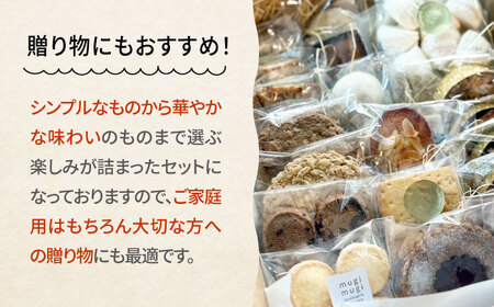 【冷蔵】焼き菓子18種セット[APCI011] お菓子