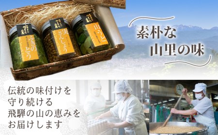 【12～2月限定】新酒 日本酒 飲み比べ 山菜 惣菜 セット ギフト 贈答 贈り物 熨斗対応 佃煮[Q854]