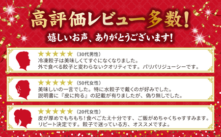 餃子専門店 宇都宮 悟空 肉餃子 22g×150個入｜ 餃子 冷凍 ぎょうざ ギョーザ 大容量 肉たっぷり 肉多め 人気 名物 行列 国産野菜 国産豚肉 ジューシー スタミナ パリパリ もちもち グル