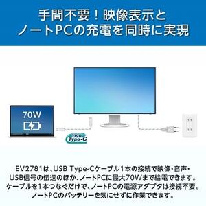EIZO USB Type-C搭載27型液晶モニター FlexScan EV2781 ホワイト【1308108】