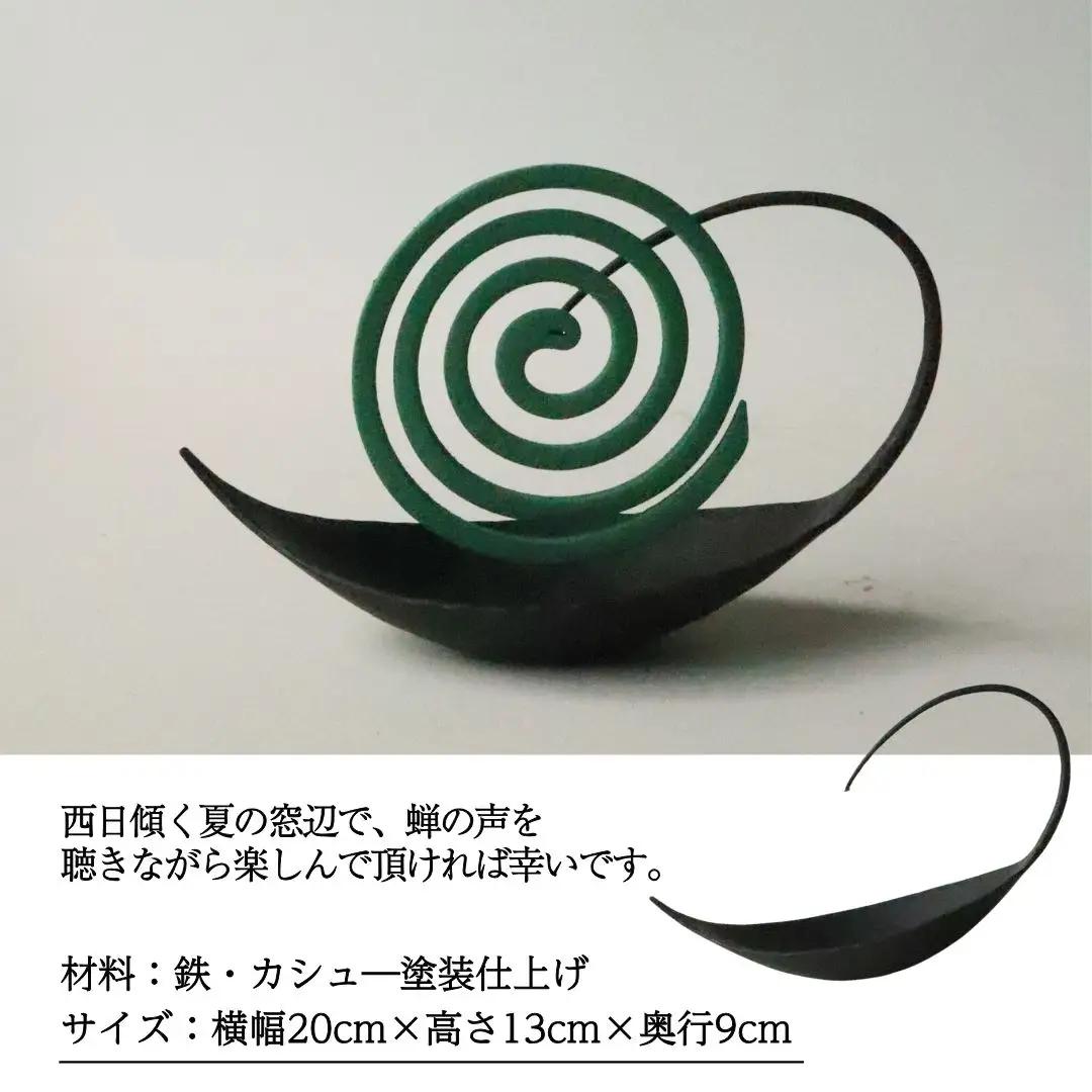 蚊取り線香ホルダー 雑貨 おしゃれ 蚊取り線香 キャンプ アクティブ 小物 ケース ギフト 石川県 小松市 【あとりえ三昧亭】
