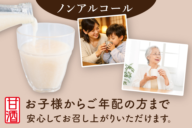 麹屋清三郎 無添加純甘酒 785g×２本【吉久保酒造 一品 ノンアルコール 添加物不使用 飲む点滴 お祝い ギフト 贈答 水戸市 茨城県】（CQ-11）