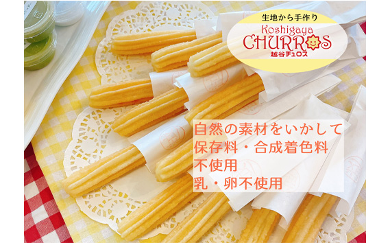 No.098 おうちでチュロス　パーティセット　プレーン12本フレーバー6種セット ／ お菓子 おやつ スイーツ リベイク 調理不要 手軽 手作り チュロ スペイン 仕込み 個包装 食べきり サイズ 