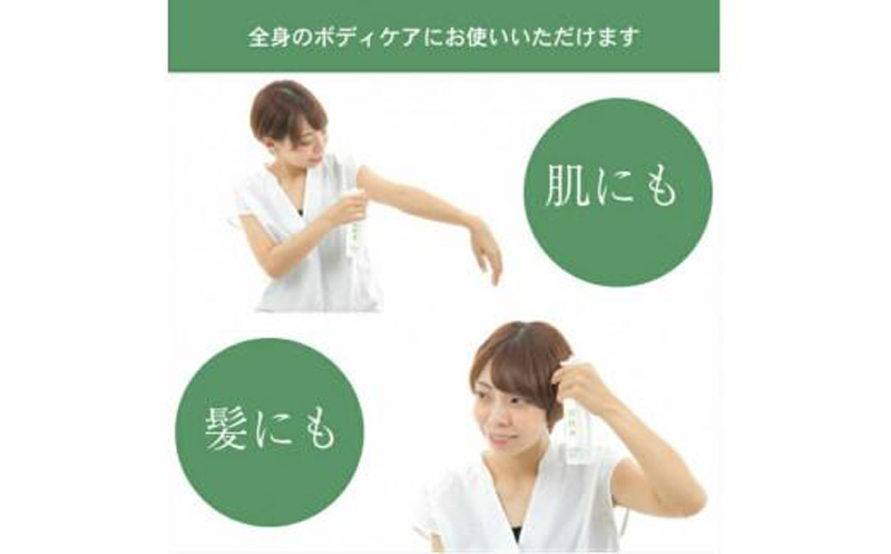 活性水スプレー 200ml×3本セット（本体1本 詰め替え2本）[BTBR004]