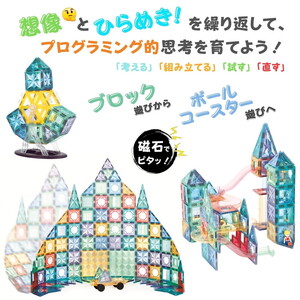 kebo 磁石ブロック はたらく車セット 190pcs | 知育玩具 おもちゃ ビー玉転がし 積み木 立体パズル お誕生日 クリスマス プレゼント マグネットブロック 観覧車 恐竜 ショベルカー ラメ