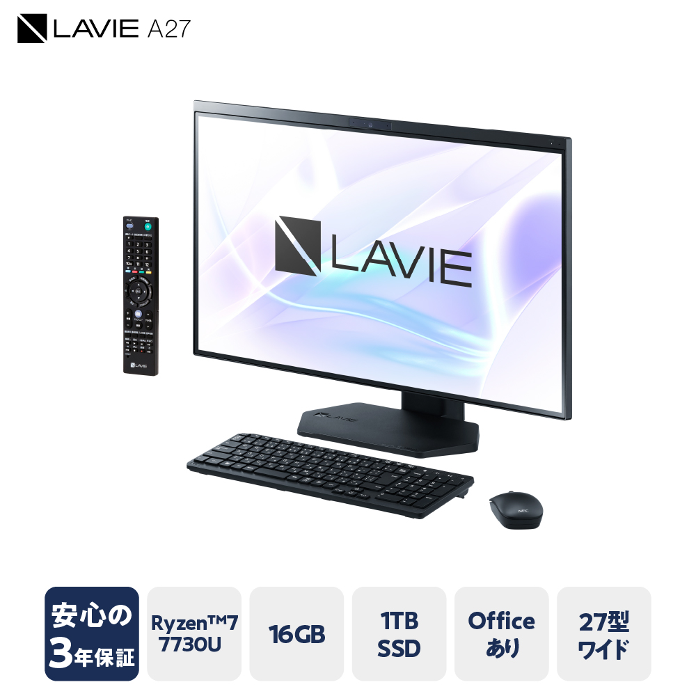 パーソナルコンピュータ 2023年05月発売モデル LAVIE Direct A27 AMD Ryzen? 7 7730U プロセッサー 地上・BS・110度CSデジタル放送(ダブルチューナ搭載)