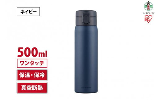 水筒　ステンレス　ケータイ　ボトル　ワンタッチ　５００ｍｌ　SKB-O500　ネイビー