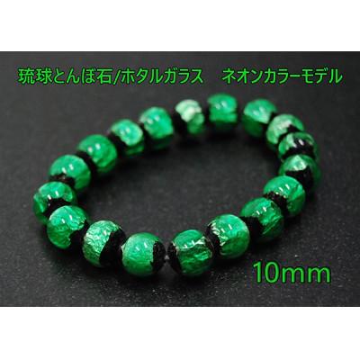 ふるさと納税 忠岡町 沖縄の伝統工芸!琉球とんぼ石/ホタルガラス10mm 数珠 ブレスレット 緑