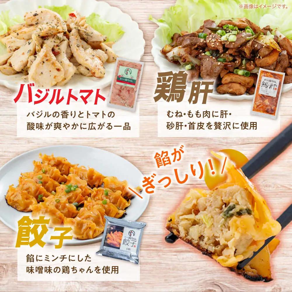 鶏ちゃん ギフト用 食べ比べセット 6種 / 旨々工房黒川[AWBF018]鶏ちゃん