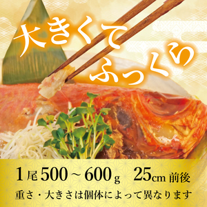 金目鯛 煮付け 姿煮  3尾 国産 金目鯛