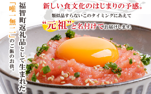 元祖 博多明太ねぎとろ (180g×3)