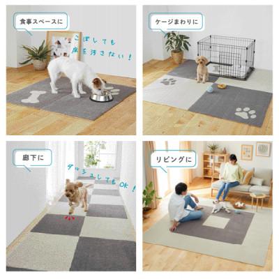 ふるさと納税 海南市 洗えるジョイントペットマット　45×45cm　ベージュ　パウ&ボーン　ピタペトモ　犬・猫用　吸着 |  | 02