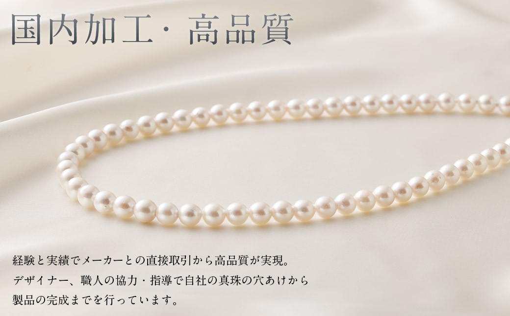 あこや真珠ネックレス 7.0～7.5mm up 42～43cm