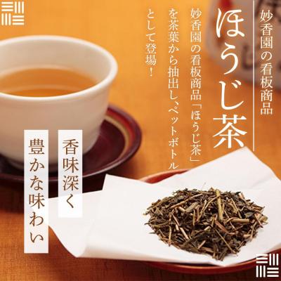 ふるさと納税 名古屋市 名古屋名物ほうじ茶PETボトル |  | 01