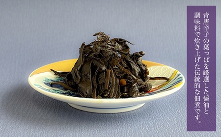 【佃煮処 千草屋】自家製 葉唐辛子 (約40g×2個)_0224-001-T06