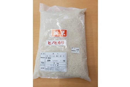 AA-021 地元（行橋市）の旬の野菜と京築のお米（「ヒノヒカリ」2kg）