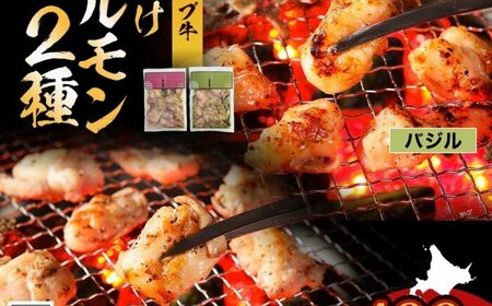 北海道 十勝ハーブ牛 味付けホルモン バジル 梅じそ 200g 各1パック 計400g  洋風 梅 赤しそ ホルモン ギアラ センマイ 国産 国産牛 ハーブ牛 牛肉 イタリアン 焼肉 肉料理 冷凍 ギ